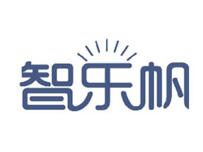智乐帆