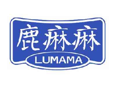 鹿痳痳LUMAMA