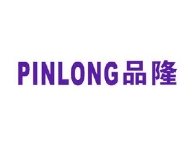 品隆