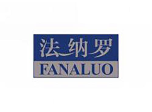 法纳罗