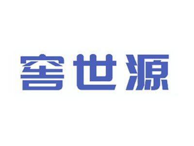窖世源