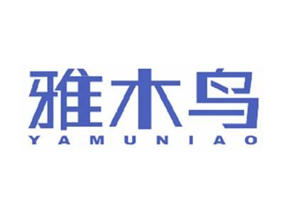 雅木鸟