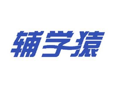 辅学猿