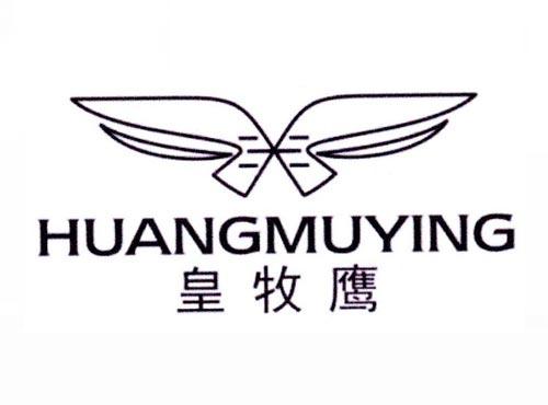 皇牧鹰
