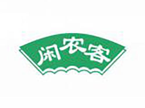 闲农客