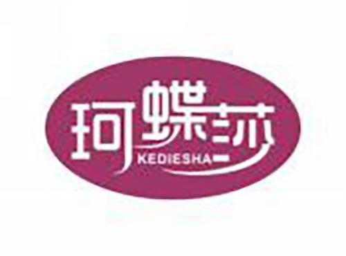 珂蝶莎