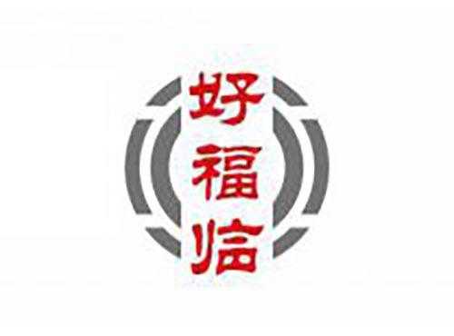 好福临