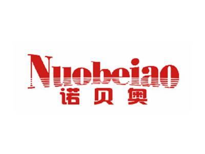 诺贝奥