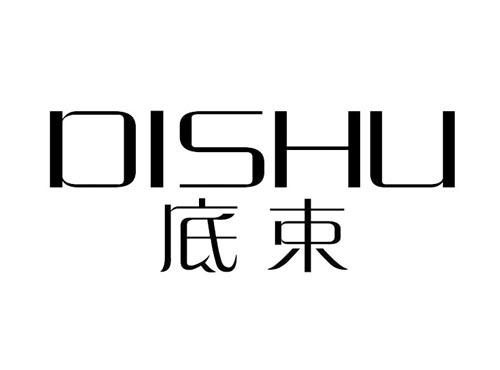 底束