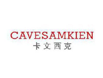 卡文西克CAVESAMKIEN