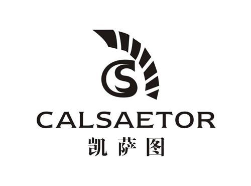 凯萨图