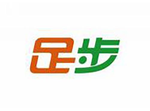 足步