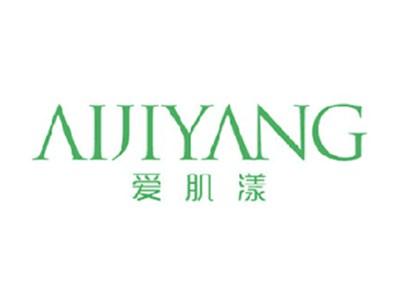 爱肌漾