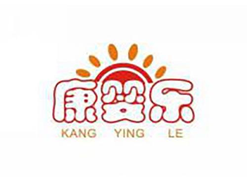 康婴乐