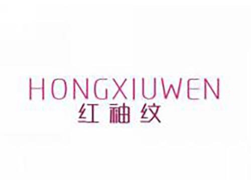 红袖纹