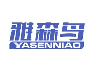 雅森鸟
