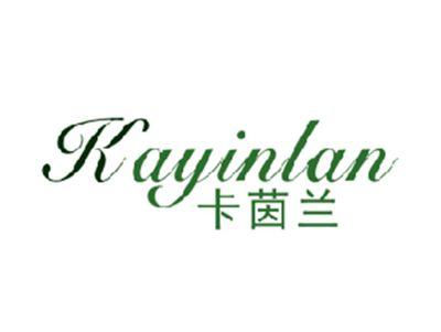 卡茵兰