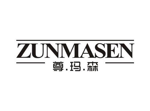尊玛森