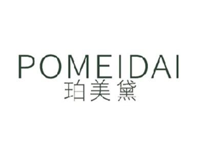 珀美黛