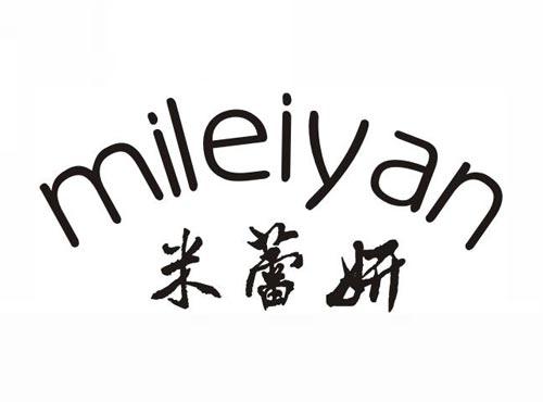 米蕾妍
