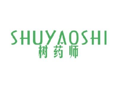 树药师