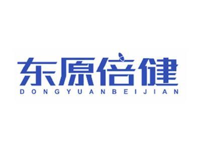 东原倍健