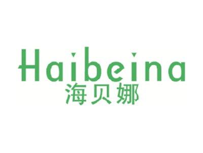 海贝娜