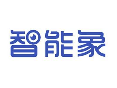 智能象