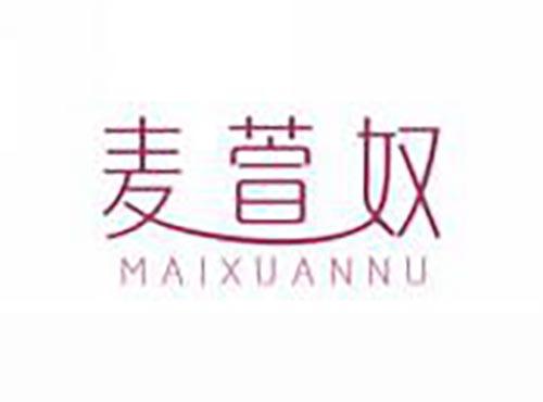 麦萱奴