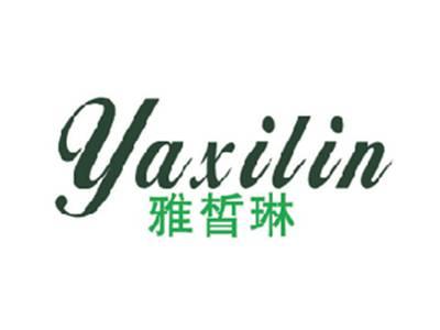 雅皙琳
