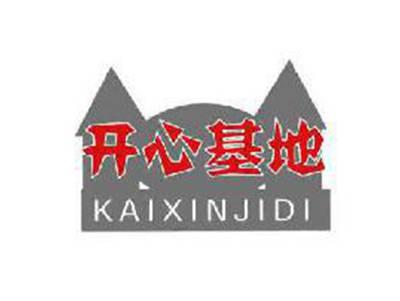 开心基地