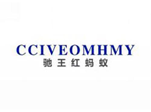 驰王红蚂蚁