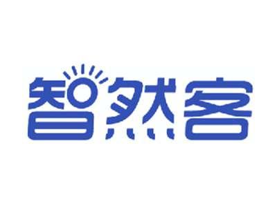智然客