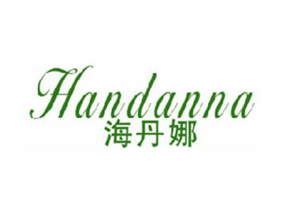 海丹娜