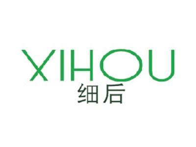 细后
