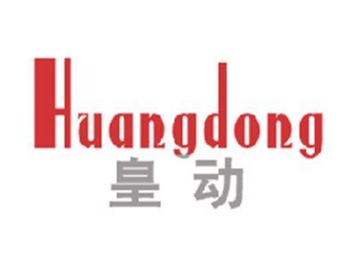 皇动