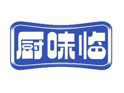 厨味临