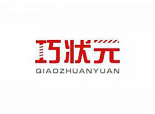 巧状元