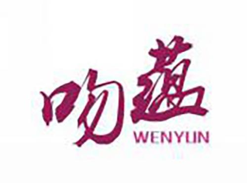 吻蕴