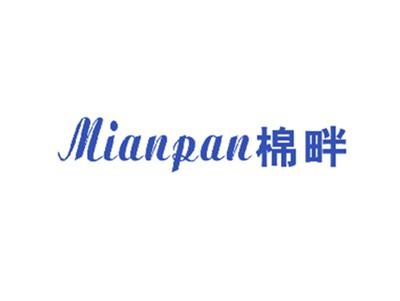 棉畔