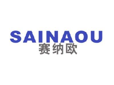 赛纳欧