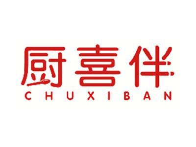 厨喜伴