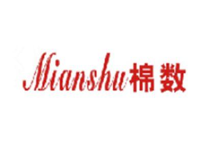 棉数