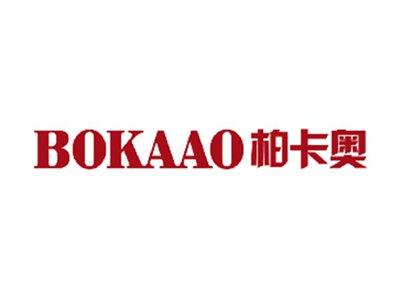 柏卡奥