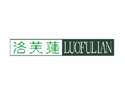 洛芙莲