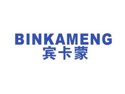 宾卡蒙