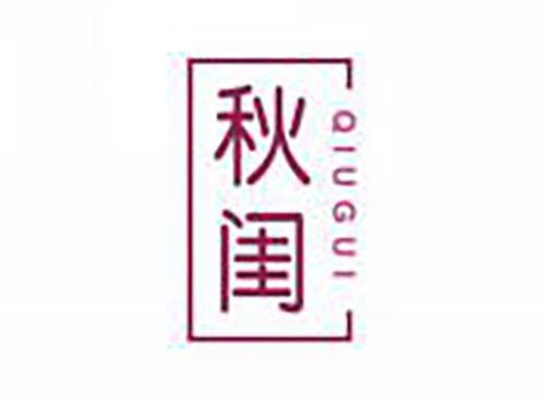 秋闺