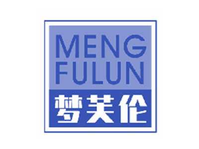 梦芙伦