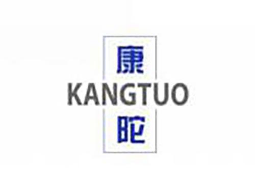 康陀