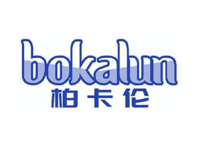 柏卡伦